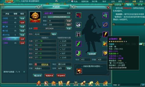 大闹天宫最新图片