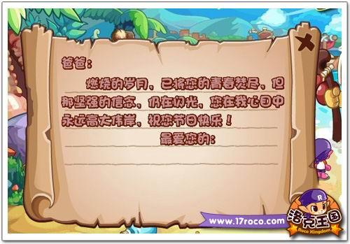 洛克王国最新图片