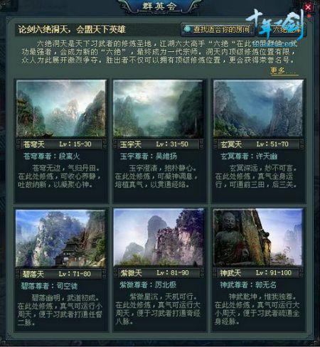 十年一剑最新图片