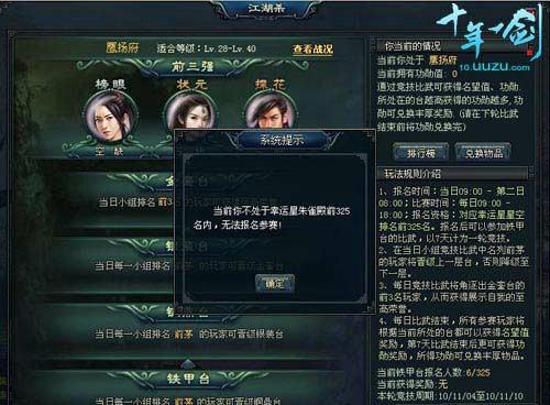 十年一剑最新图片