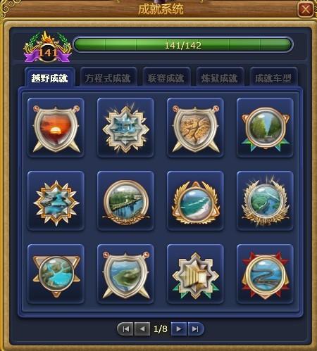 富人国最新图片