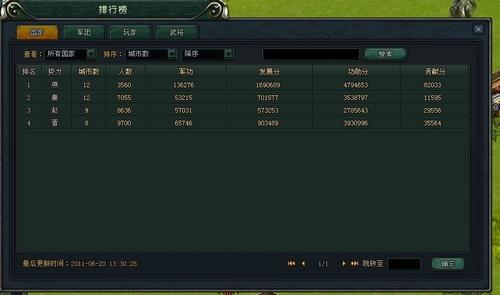 决战中原最新图片