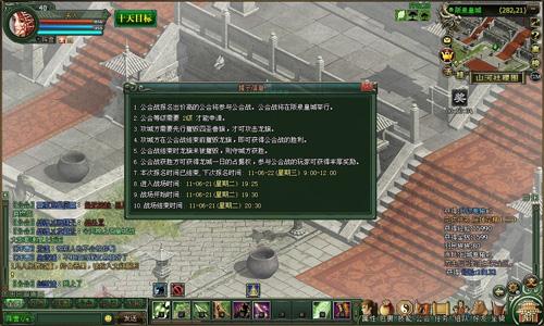 山海创世录最新图片