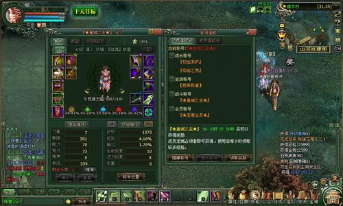 山海创世录最新图片