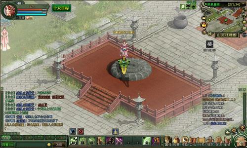 山海创世录最新图片