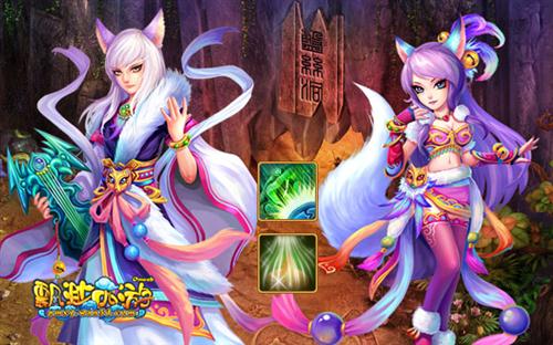 飘渺西游最新图片