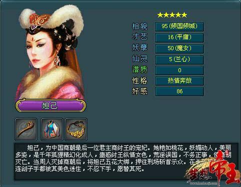 梦想帝王最新图片