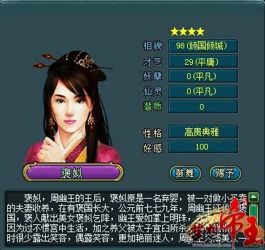 梦想帝王最新图片