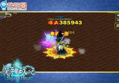 魔神战纪最新图片