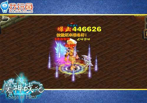 魔神战纪最新图片