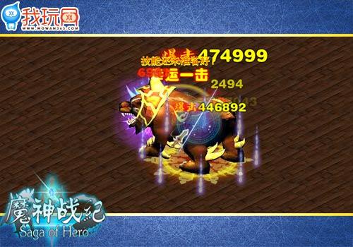 魔神战纪最新图片