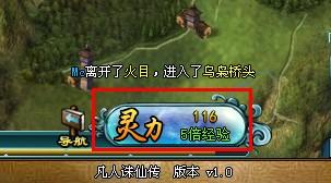 凡人诛仙传最新图片