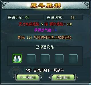 凡人诛仙传最新图片