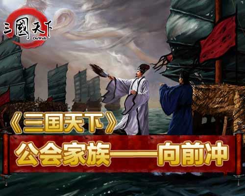 三国天下最新图片