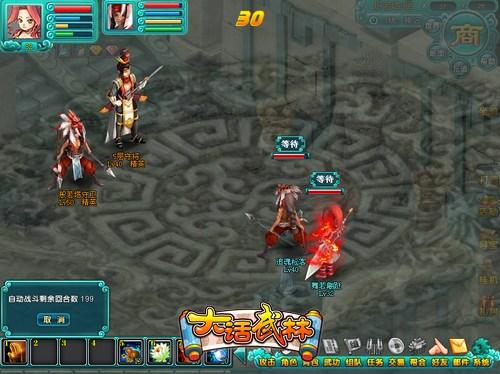 大话武林最新图片