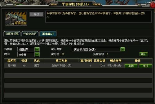 战争之路最新图片