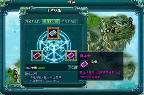 大唐真龙贰最新图片