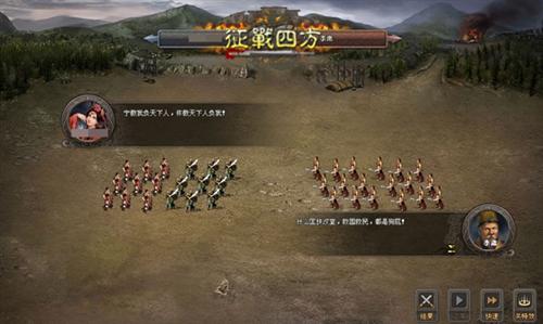 征战四方最新图片