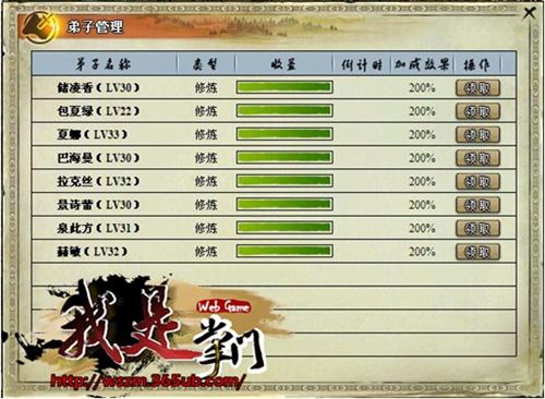 我是掌门最新图片