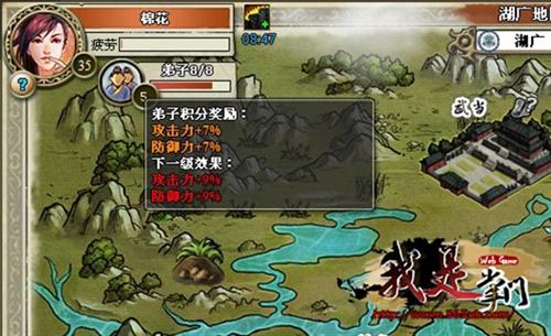 我是掌门最新图片