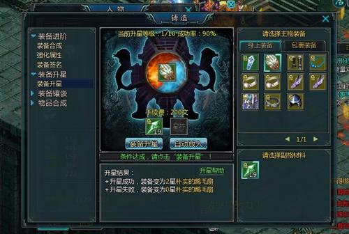 盛世三国最新图片