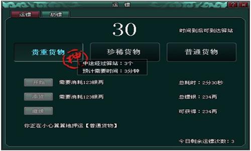 南帝北丐最新图片