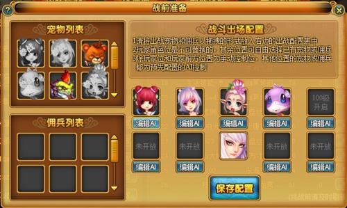 飘渺西游最新图片