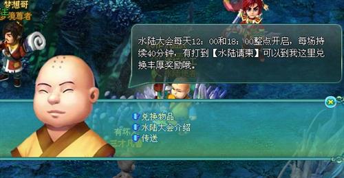 梦回西游最新图片