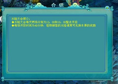 梦回西游最新图片