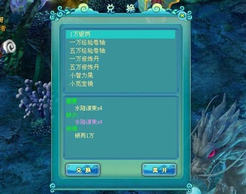 梦回西游最新图片