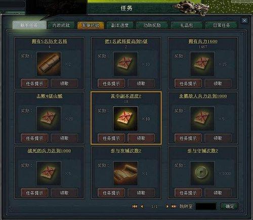 决战中原最新图片