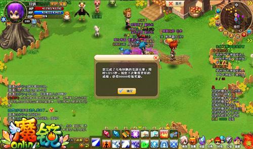 魔镜Online最新图片