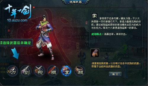 十年一剑最新图片