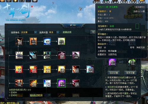 十年一剑最新图片