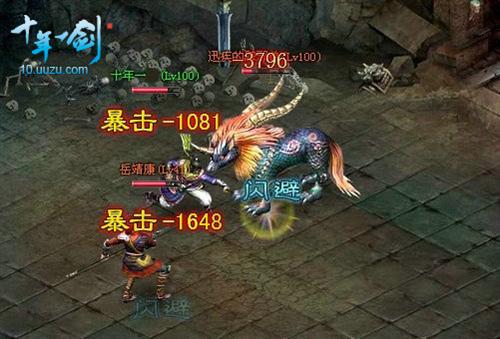 十年一剑最新图片