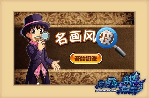 皮皮鲁和419宗罪最新图片