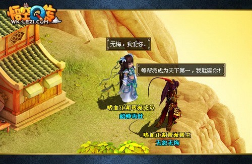 悟空Q传最新图片