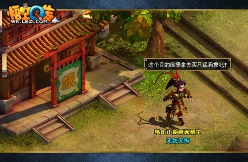 悟空Q传最新图片