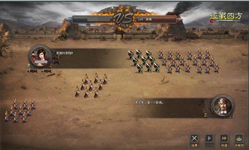征战四方最新图片