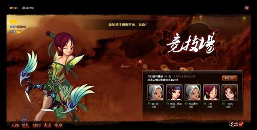 神仙道最新图片