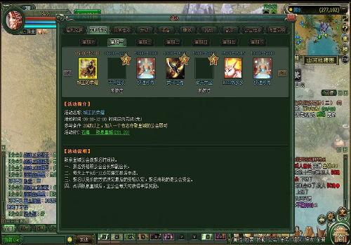 山海创世录最新图片