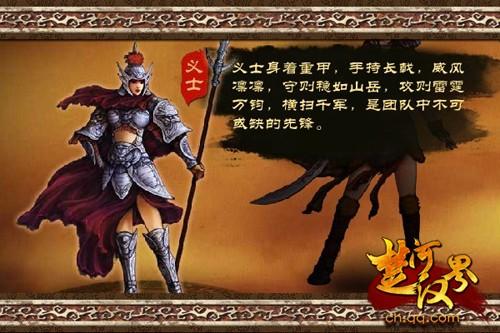 楚河汉界最新图片