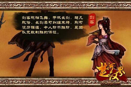 楚河汉界最新图片