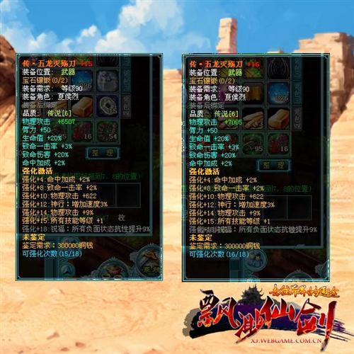 飘渺仙剑最新图片