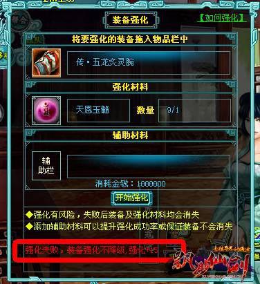 飘渺仙剑最新图片