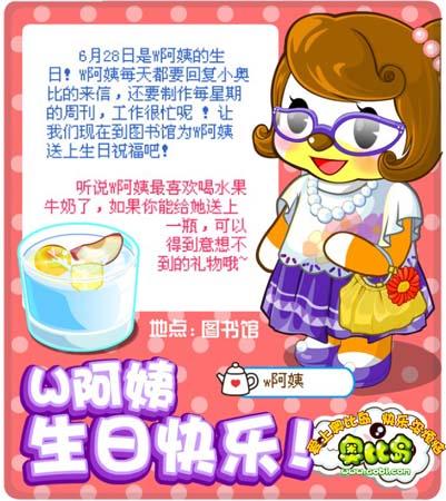 奥比岛最新图片