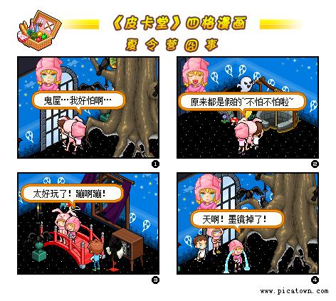 皮卡堂最新图片