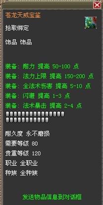 妖魔道最新图片