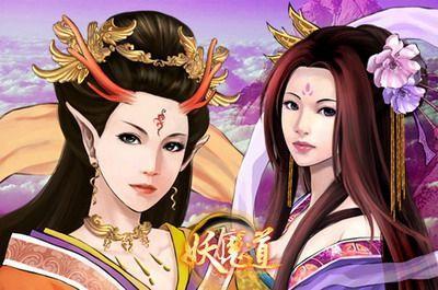 妖魔道最新图片