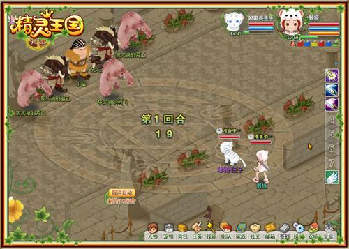 精灵王国最新图片